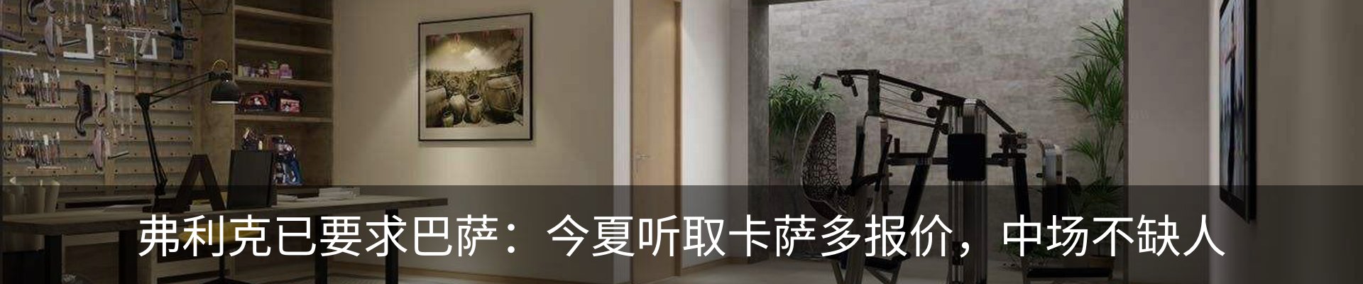 内页banner
